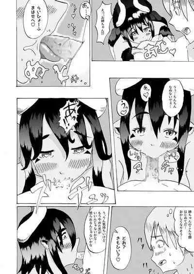 [Hondake (tonfacat)] Boku to Mamono no Naresome-Banashi Ushi-Oni-hen (Mamono Musume Zukan) [Digital]