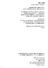 [ArcS (Sakura Yuu)] BUNNY SISTERS (Ore no Imouto ga Konna ni Kawaii Wake ga Nai) [Digital]