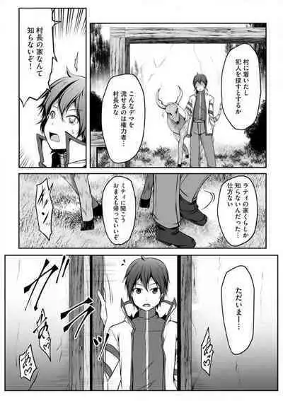 Cheat Skill "Shihai" Otsukatte Isekai Harem! 1-15