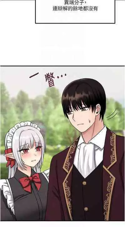 Elf Who Likes to be Humiliated Chapters 21 to 30