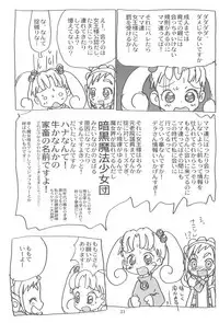 (C60) [Sanketsushuu (Sanzui)] Momozon 2 (Ojamajo Doremi)