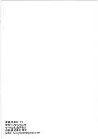 (C91) [Tuzi Laoda (Henrybird9)] Sen-chan! Nyan to Itte!! (Granblue Fantasy) [Chinese] [古戰五勝漢化]