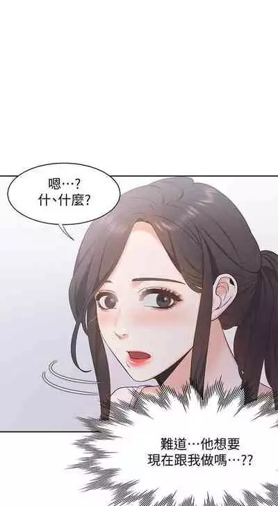 【周五连载】渴望:爱火难耐(作者:Appeal&格子17) 第1~19话