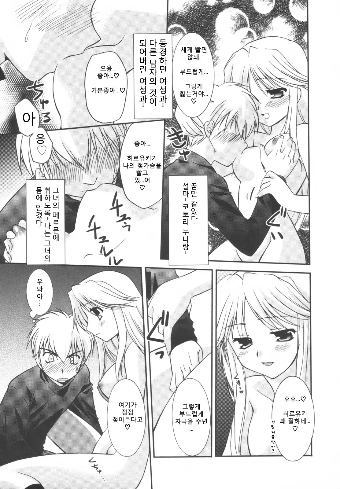 Precious Shokai Genteiban