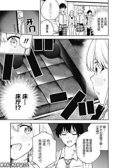 游梦卧绮~梦中的我们坠入爱河~(きただりょうま)