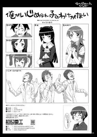 [Showa Juukou (Zasan)] Shoujo-tachi no Zetsubou Ubawareta Heroine-tachi no Junketsu... (Various)