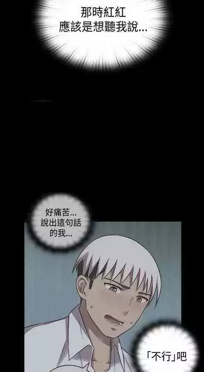 H校园 ch.57-67[chinese]