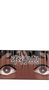 Desire King 欲求王Ch.55~70 [Chinese]