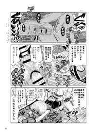 [Senbon Knock Zadankai (Inaba Fuyuki)] Kunoichinko ~Otokonoko Ninja VS Futanari Ninja~ [Digital]