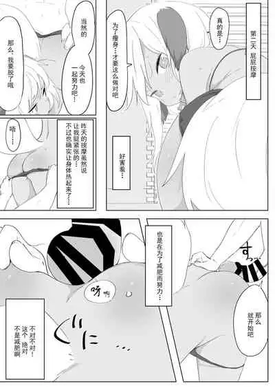 [Salmon Daisuki Club (Done)] 7-kakan de Jikkan! Sex Pack [Chinese] [绅士仓库汉化] [Digital]