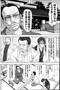 [Sano Takayoshi] Idol no Oheya chapters ch. 1-20