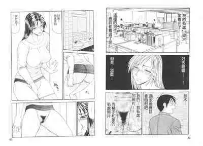 Caster Ayako II | 脅迫女主播 II