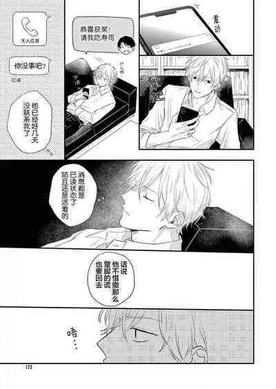 Love Song ga Owaru made - Until The End of A Love Song | 直到这曲恋歌结束为止