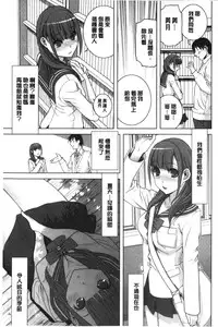 [Shinobu Tanei] Giri nara Kyoudai Renai shite mo Ii yo ne | 義理的話兄妹恋愛也應該沒問題吧 [Chinese]