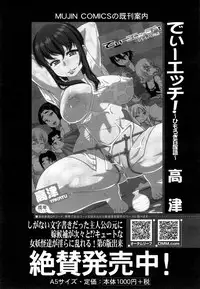 COMIC Mugen Tensei 2015-05