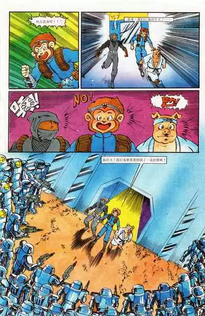 超时空猴王 01-05