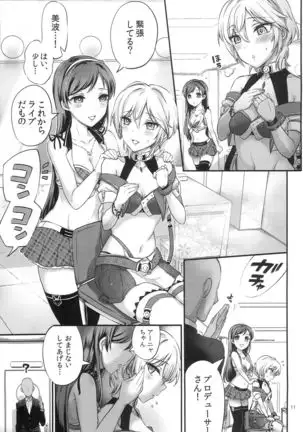 Itsudemo Dokodemo Love Laika