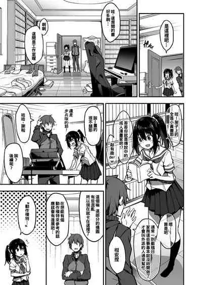 [Otukimi Koubo (Akizora Momidi)] Kaji Daikou o Tanondara JK ga Kita node Tsuika de Iroiro Onegai shite mita [Chinese] [冊語草堂] [Digital]