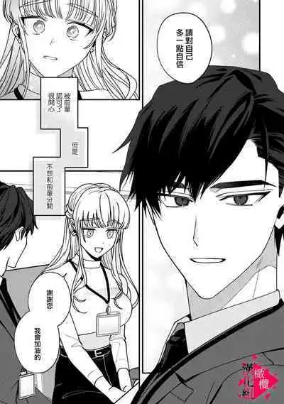 [Mashiro Shiroiro] Minami Sanpai wa Mousou yori Ecchi de Zetsurin~01-07 | 南前辈比妄想中更加情色绝伦~01-07[Chinese] [橄榄汉化组]