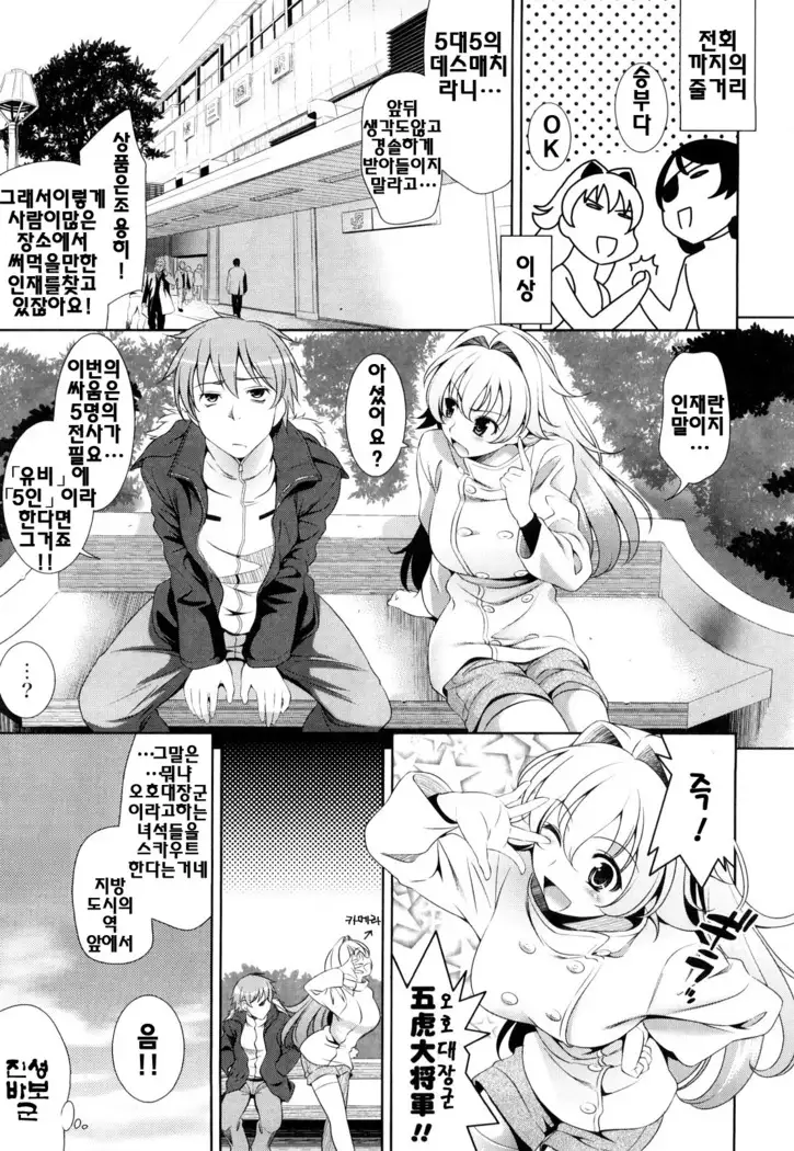 Shocking Pink! | 쇼킹핑크!