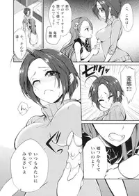 [Peropero Usagi (Chimoshi)] Kyou kara AzuIoAzu. (THE IDOLM@STER)