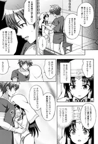 [chaccu] Seijo no Kenshin