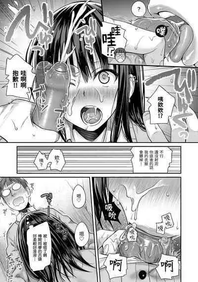 [Shimanto Shisakugata] Prototype Mademoiselle | 試作型千金小姐 [Chinese] [Decensored] [Digital]