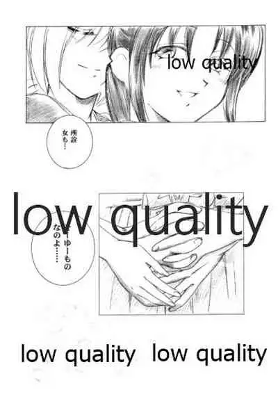 (Mimiket 6) [Yamaguchirou (Yamaguchi Shinji)] Ore-tachi no Shiawase Soushuuhen (Rurouni Kenshin)