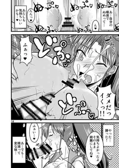 の娘総集編01 ~木月月木の娘。~