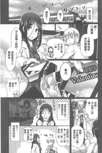 [Hiro Kazuki] Oshiete Sensei│教教人家嘛老師♡ [Chinese]