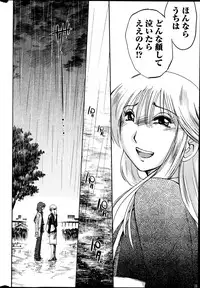 [TsuyaTsuya] Hirugao Ch. 1-2, 4, 14-33