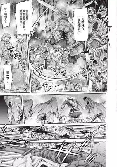 Nageki no Alicia|淫嘆的愛莉西亞