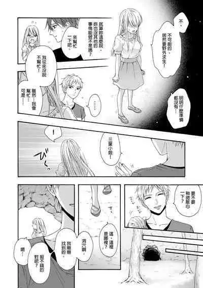 Gusho Nure no Onna Hitori, Kotou ni tre. | 遇難了!三男一女的無人島生活。1-3 Complete