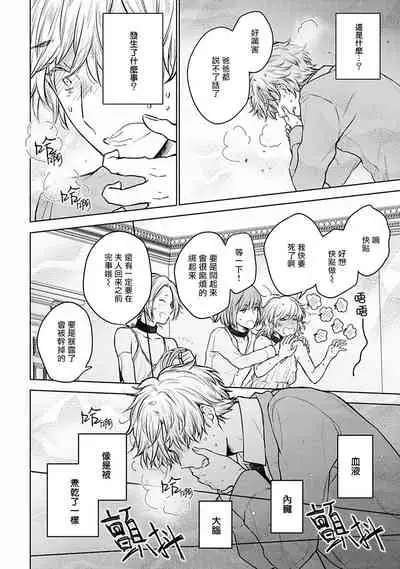 [Furukawa Fumi] Omega Koukyu Shoukan Ronnie Danshaku no Otsuki-sama | OMEGA高级娼馆 罗尼男爵与白月光 Ch. 1-2 [Chinese] [冒险者公会] [Digital]