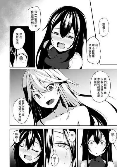 Ore wa Kyou kara Cinderella Aite wa Otoko. Ore wa Onna!? Ch. 1-8