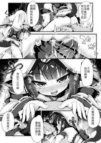 [Mofumofuen (Sorairo Len)] Kekkon Ishou de Shinkon Shoya (Azur Lane) [Chinese] [古戰逃兵漢化]