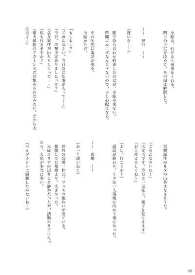 ア○スギア総合スカトロアンソロジー アクトレス排泄実態調査任務~スカポためるっすか!?~2