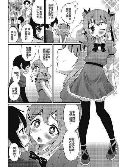 More Toro Date | 失禁黏稠約會