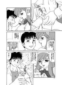 (CT2) [AOI (Maikta Aoi)] TEA-TIME VENUS MILLENIUM