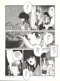 (C34) [Project Freaks (Various)] New Carnival Night (Kimagure Orange Road)