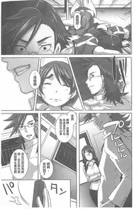 [Butcha-U] The Sex Sweepers [Chinese] [黑暗掃圖]