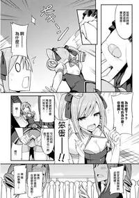 (C90) [H@BREAK (Itose Ikuto)] RanCos Heart (THE iDOLM@STER CINDERELLA GIRLS) [Chinese] [瑞树汉化组]