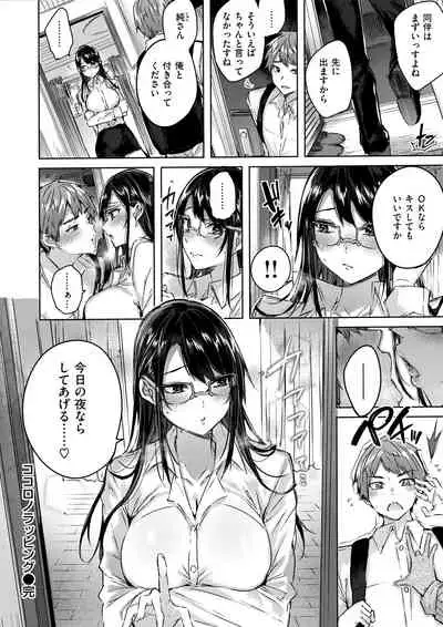 Nakadashi Strike! - Winning strike!