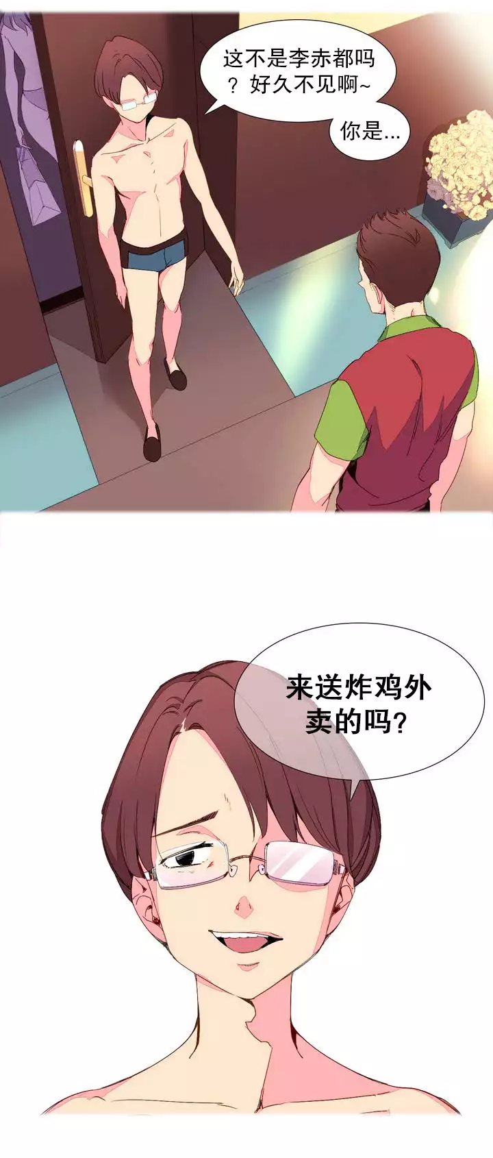 我统治的世界 Ch.1-16