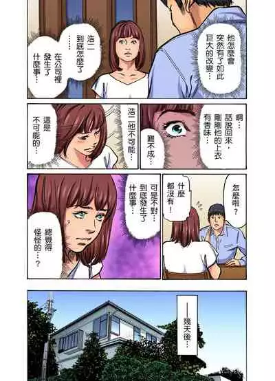 Gikei ni Yobai o Sareta Watashi wa Ikudotonaku Zecchou o Kurikaeshita | 大伯偷偷夜襲我,從此被迫成為性奴隸瘋狂高潮無數次!1-13