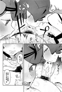 (C94) [zero-sen (xxzero)] Yalisada Fellasada Hen (Pokémon Sun and Moon)) [Chinese] [final個人漢化]