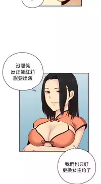 [Dasum&Puutaro] H-Campus H校园<第2季> Ch.47~56 [Chinese]中文