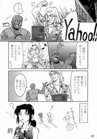 [Bullet Ballet (Amano Kazumi, ISANA)] Buna Seara (Black Lagoon)