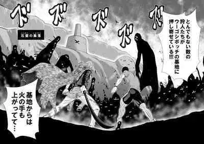 『地上100階』71-74話特別版