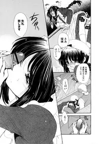 [Anthology] Fechikko VS Series ROUND.2 Miko San VS Maid San